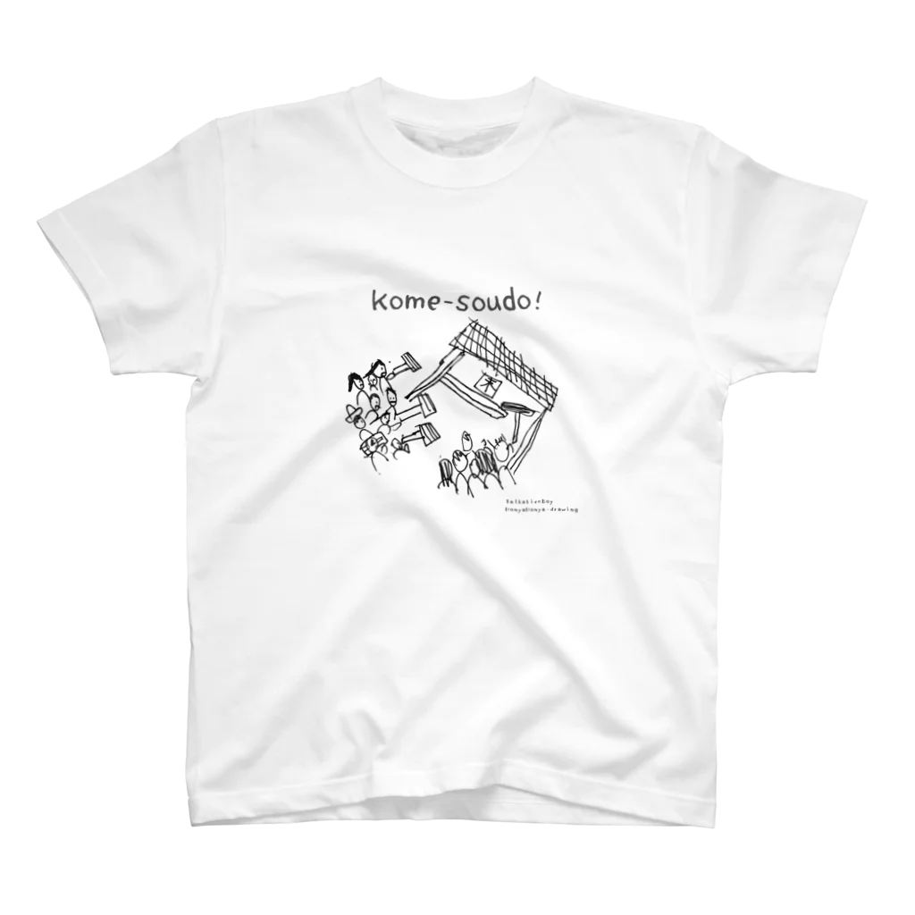 おしゃべり少年のほにゃほにゃお絵かきのkome-soudo! Regular Fit T-Shirt