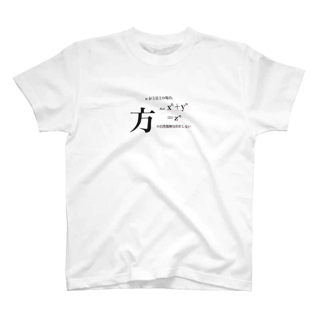 tayatayaのフェルマーの最終定理 Regular Fit T-Shirt