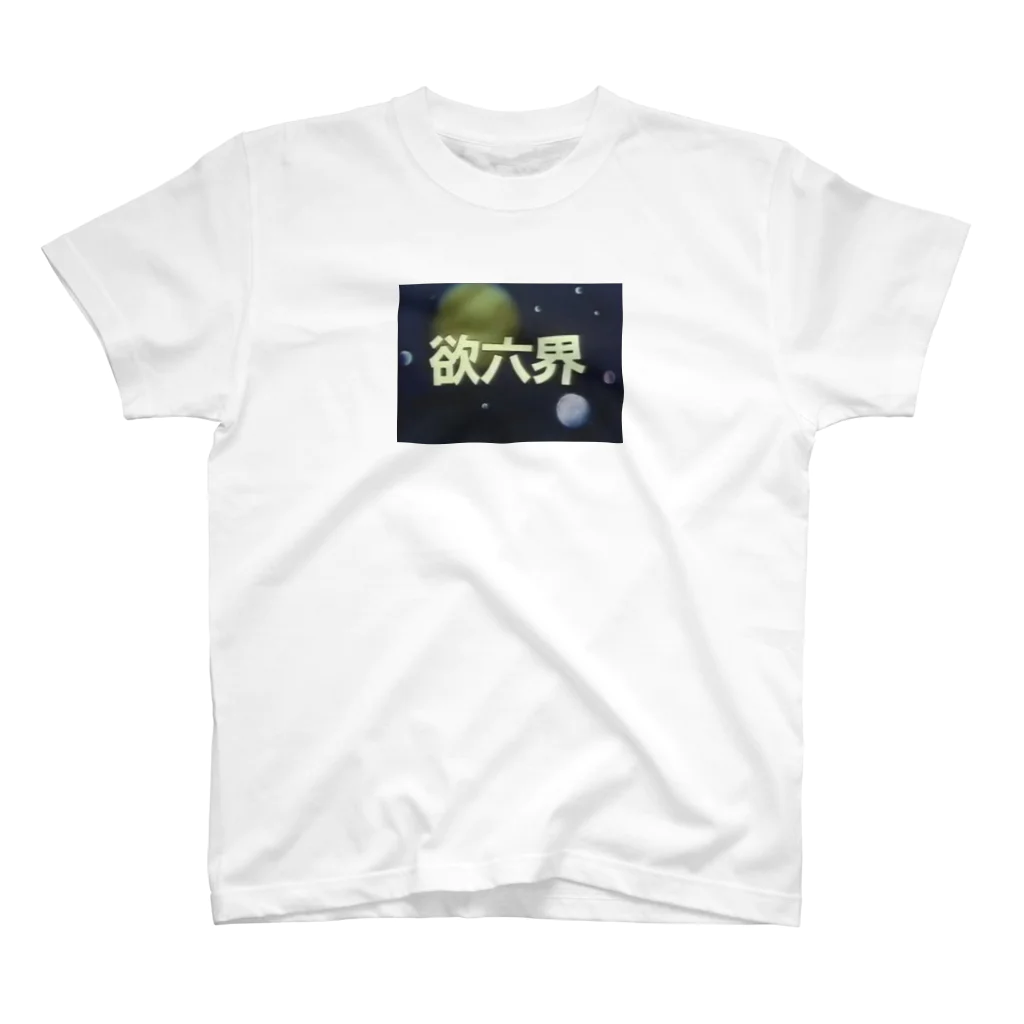 ﾄﾞﾁｬｼｺ委員長のGoTo欲六界 Regular Fit T-Shirt