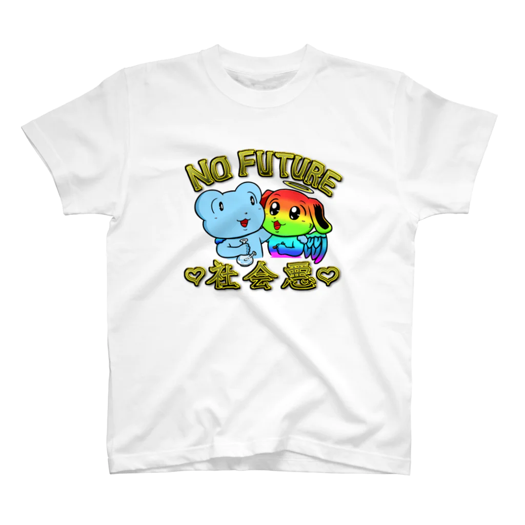 超ゴッドオブグッズ屋さん👼の社会NO FUTURE悪 Regular Fit T-Shirt