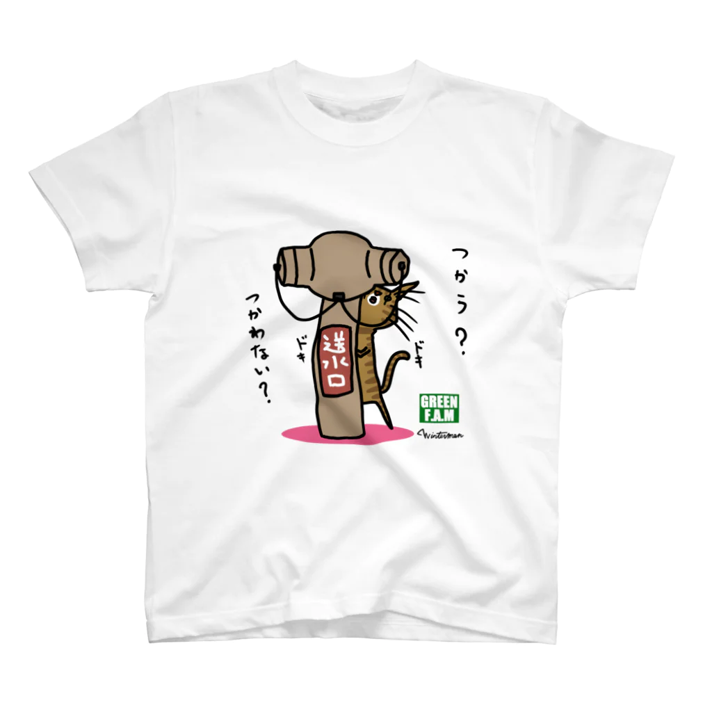 Green F.A.Mの送水口ネコ スタンダードTシャツ