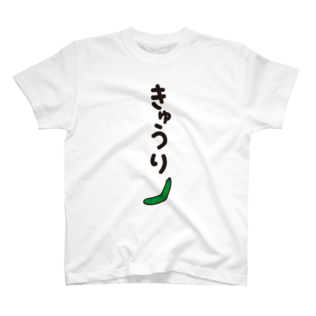 きくのらくがきのきゅうり　（縦もじ きゅうり） スタンダードTシャツ