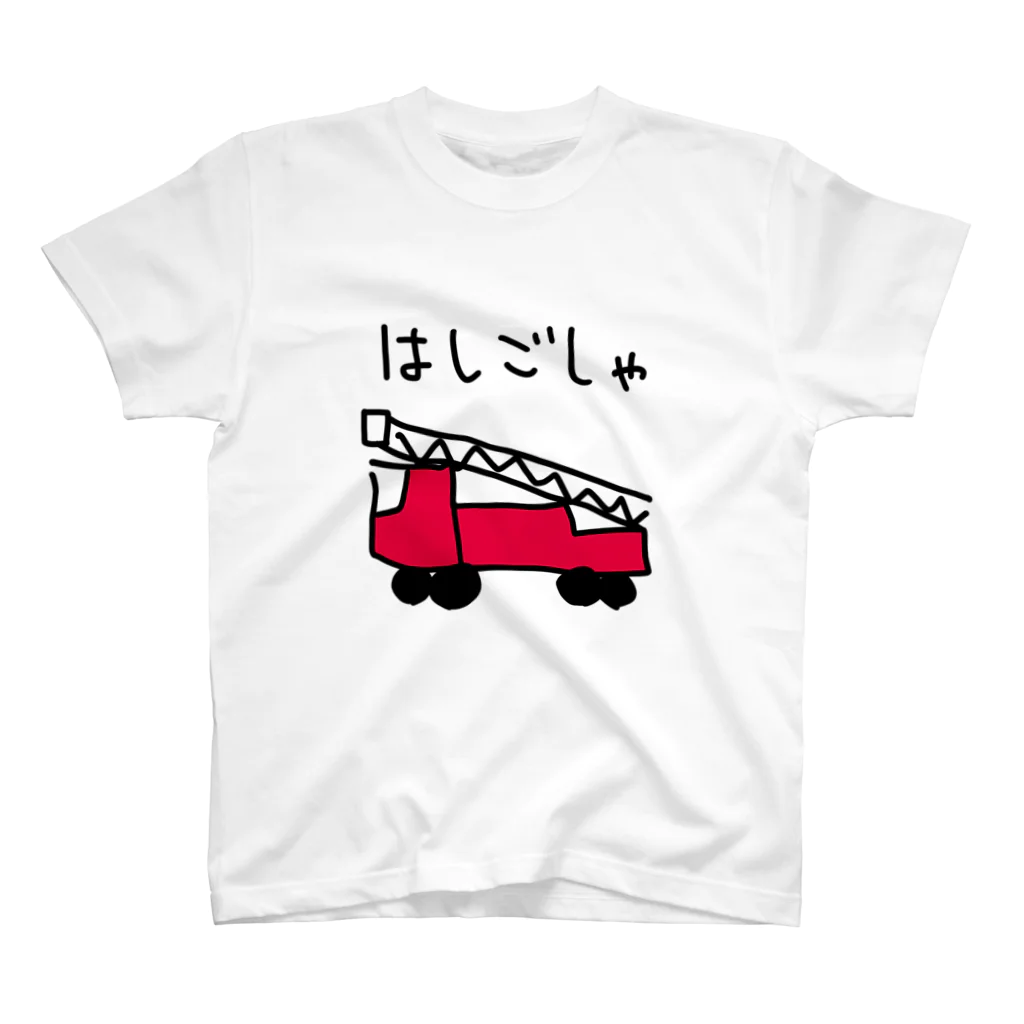 のののらくがきのはしご車 スタンダードTシャツ