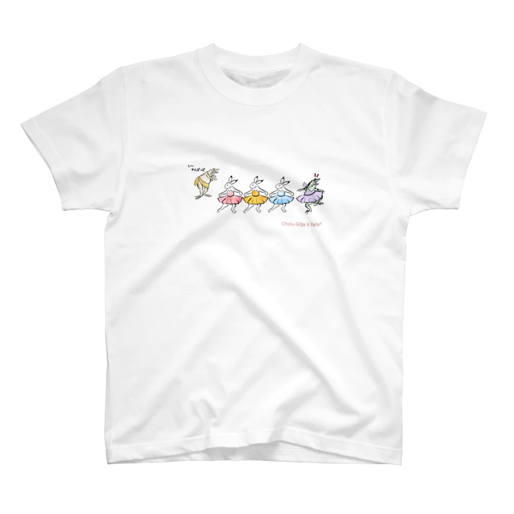 バレエシルエット ballet*pointe_pon*の鳥獣戯画×バレエ(バレエレッスン) 티셔츠