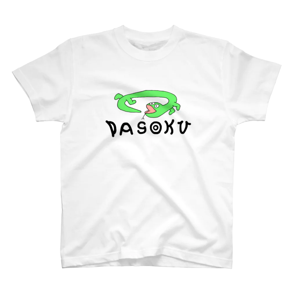 ドカンアナゴのDASOKU スタンダードTシャツ