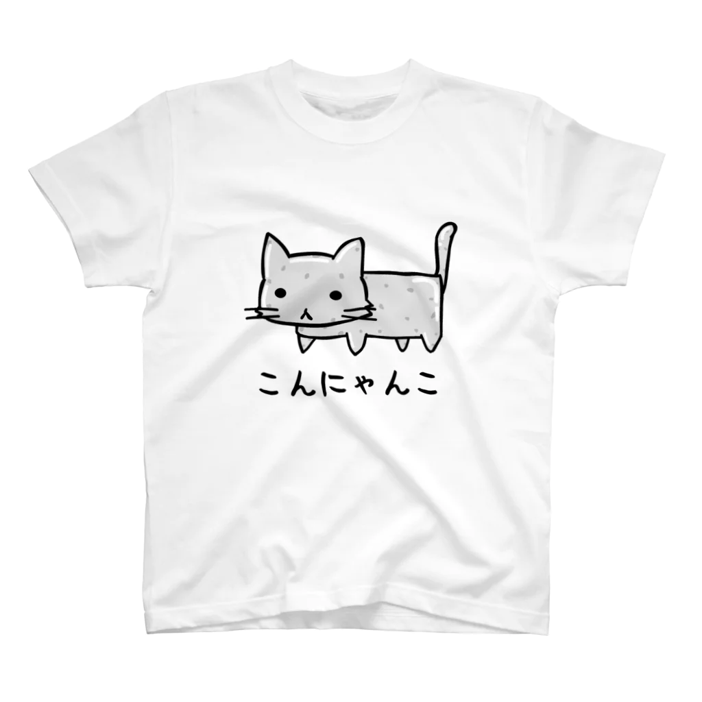 こんにゃんこ公式グッズショップのこんにゃんこグッズ スタンダードTシャツ