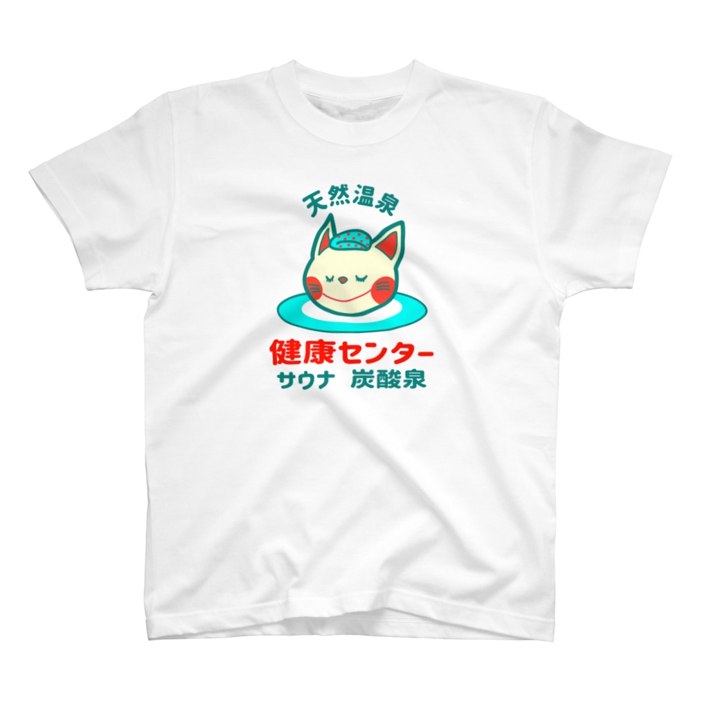 レトロ健康ランド レトロサウナ Taneda のスタンダードtシャツ通販 Suzuri スズリ