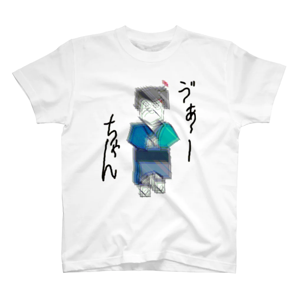 エイエヌソフトのれん街のVirtian(ゔぁ～ちゃん)デザイン Regular Fit T-Shirt