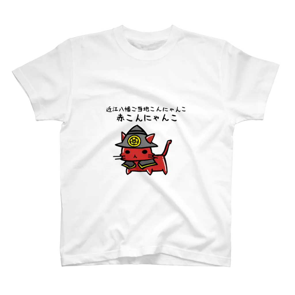 こんにゃんこ公式グッズショップの赤こんにゃんこグッズ スタンダードTシャツ