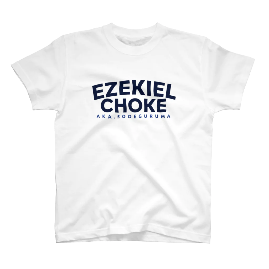 柔術のTシャツ屋のエゼキエルチョーク Regular Fit T-Shirt
