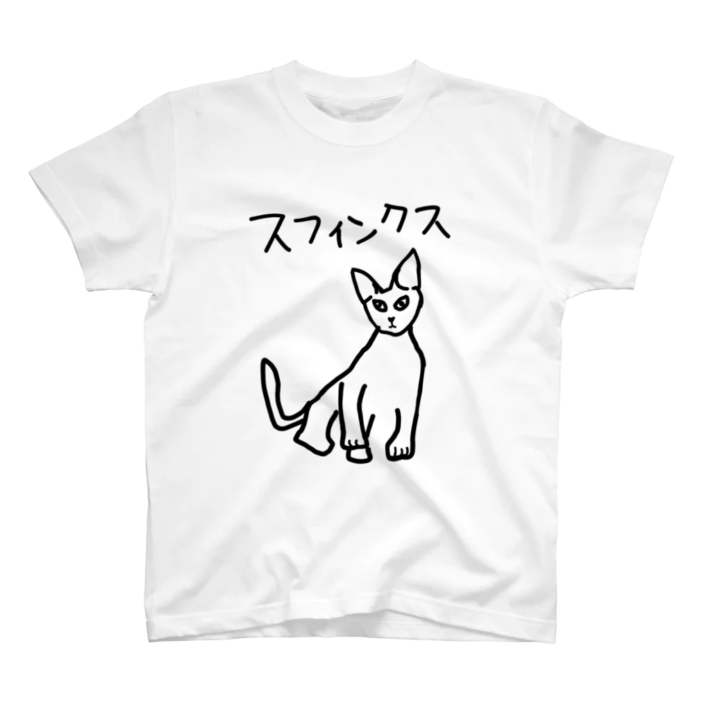 いきものや のの(本館)のスフィンクス Regular Fit T-Shirt