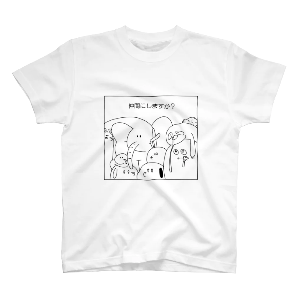 ぽよ海の仲間にしますか？ スタンダードTシャツ