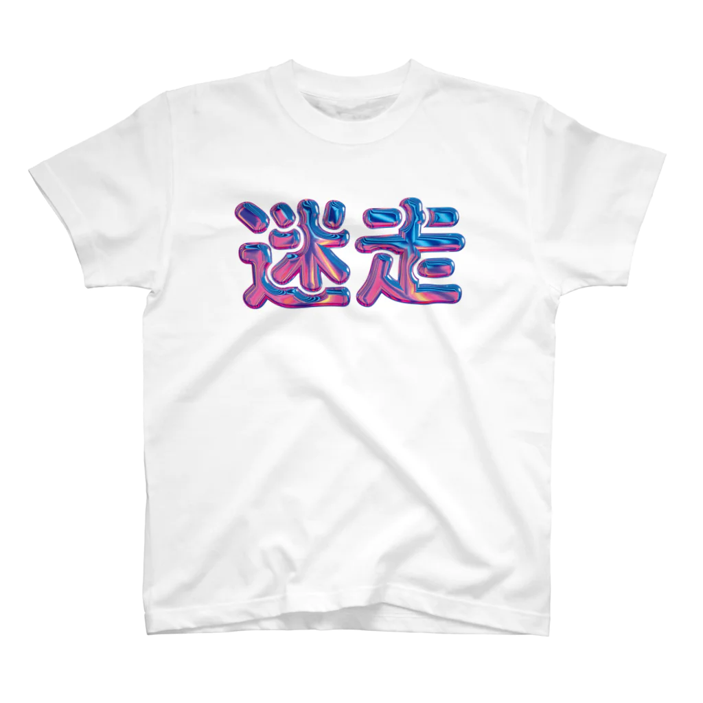 DESTROY MEの迷走 スタンダードTシャツ