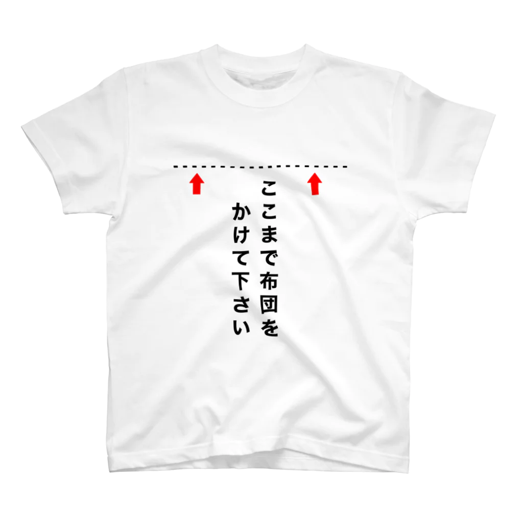 サハラサザンカのここまで布団をかけて下さい Regular Fit T-Shirt