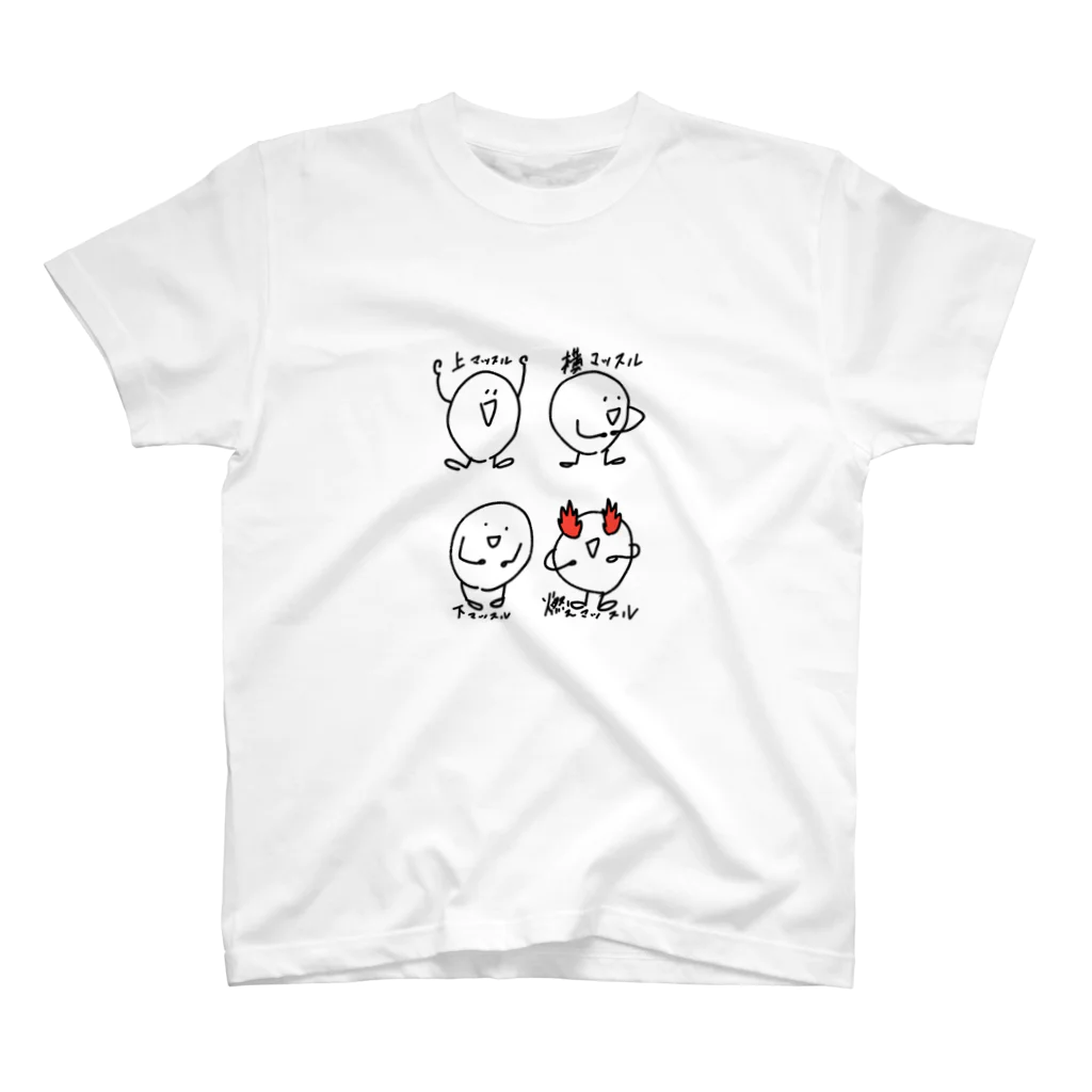 あげパン！のマッスル4 スタンダードTシャツ