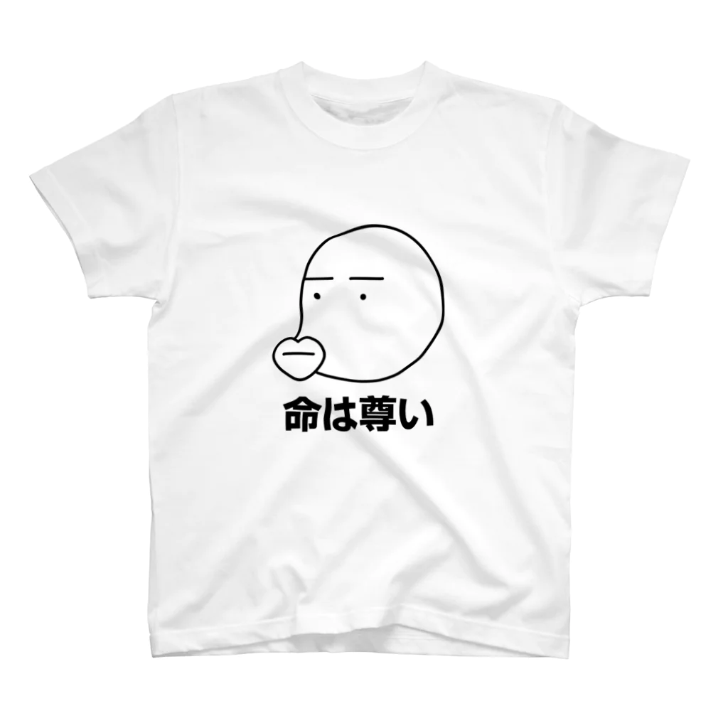 あまごやのくちびる君 ～命は尊い～ Regular Fit T-Shirt