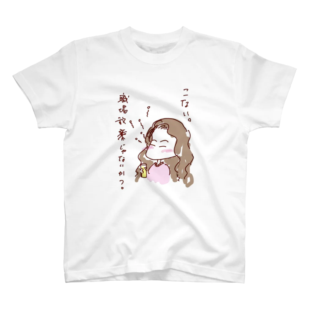 しのちゃんのしのちゃん語録１ スタンダードTシャツ