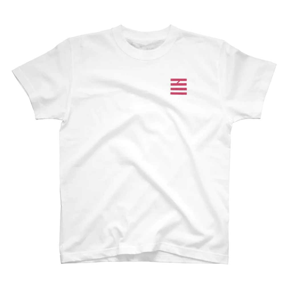 百喜利公式の百喜利Tシャツ　red Regular Fit T-Shirt