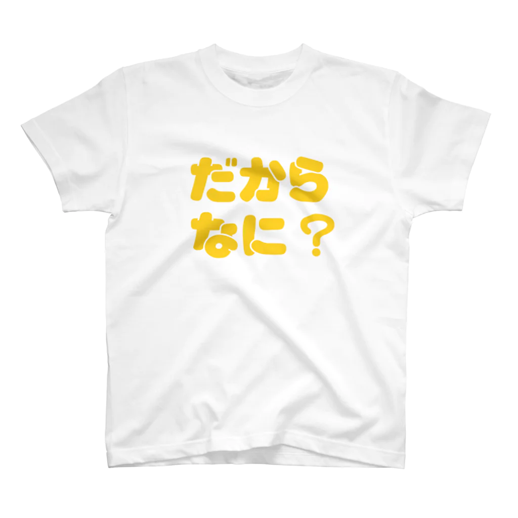 セルフィーのだからなに？Y Regular Fit T-Shirt