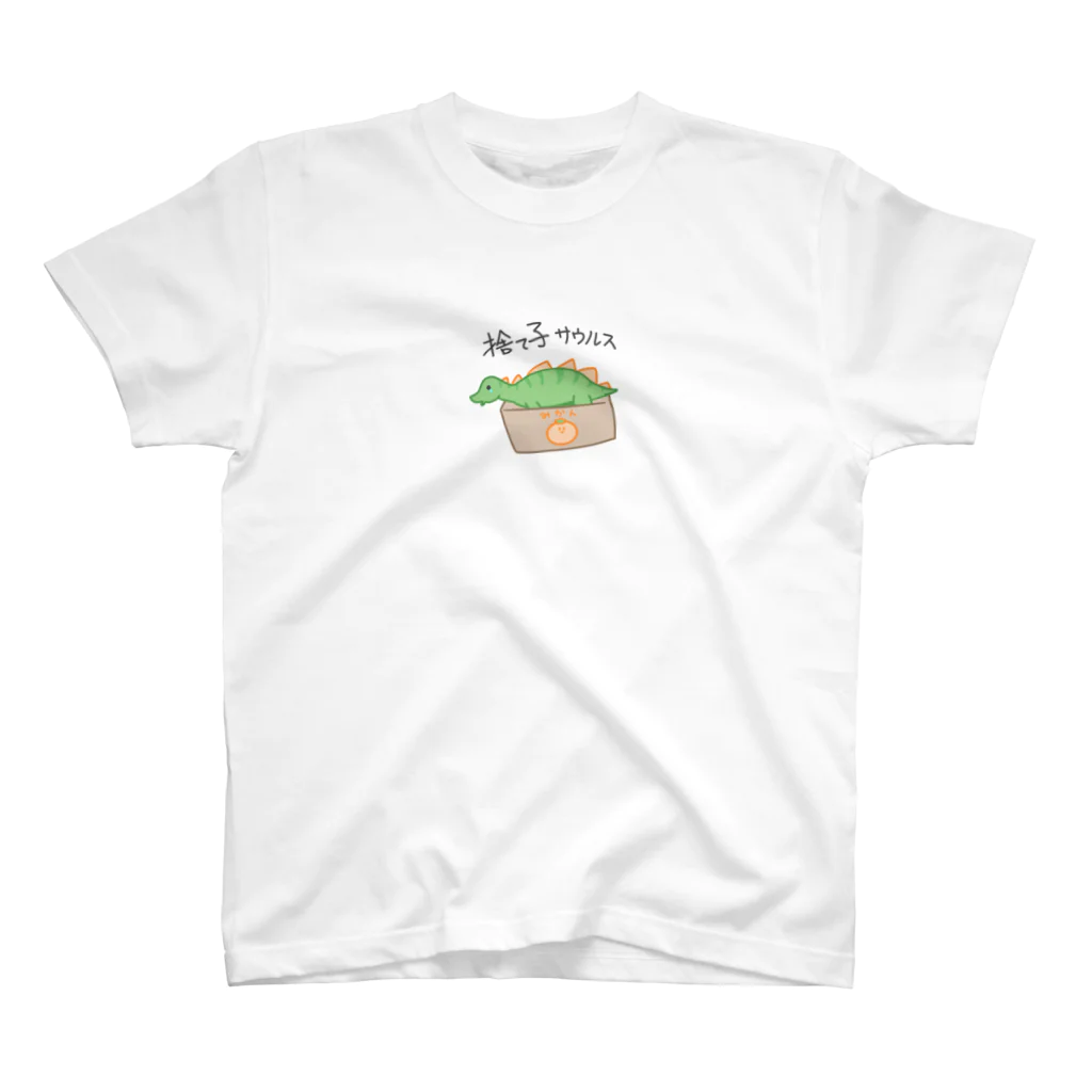 Hiyasi_Ponshiの捨て子サウルスくん Regular Fit T-Shirt