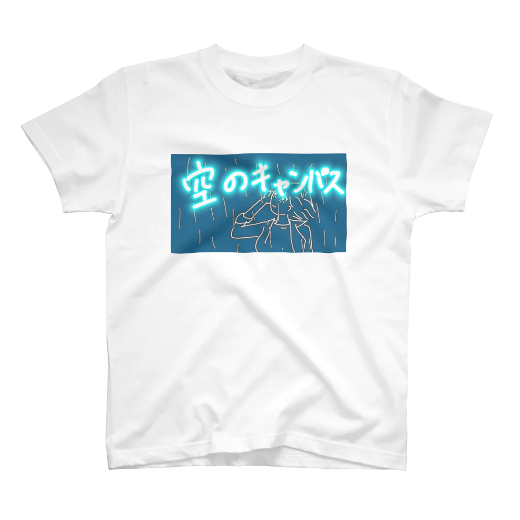 加藤優周【まさひろ】シンガーソングライターの空のキャンパス スタンダードTシャツ