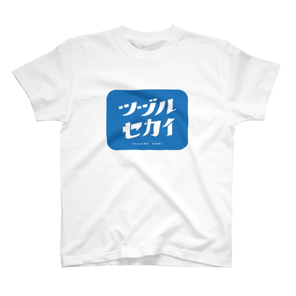 綴せかい👑バーチャル創造神のツヅルセカイ青 Regular Fit T-Shirt