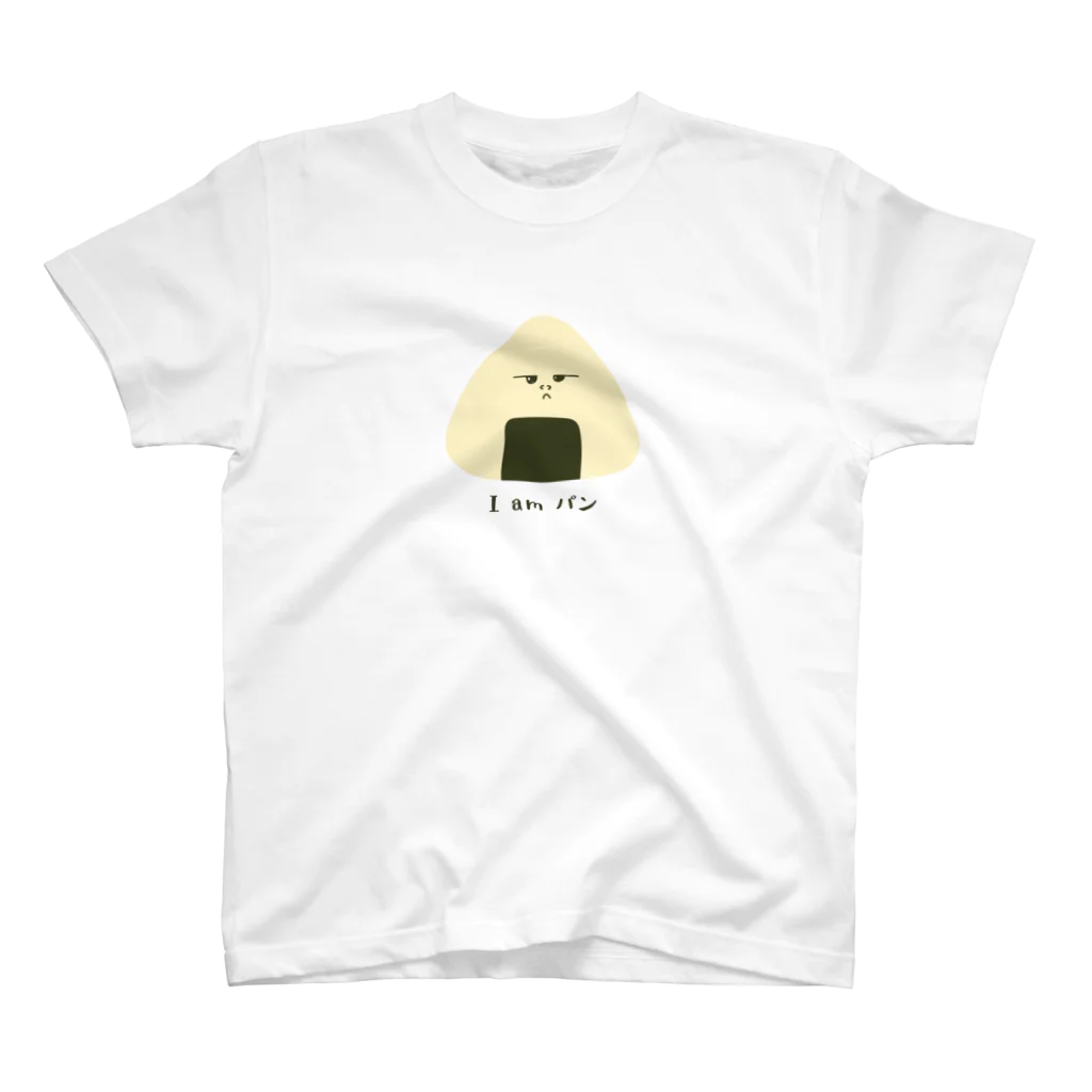 おにぎりのお店のおにぎり〜I am パン〜 スタンダードTシャツ