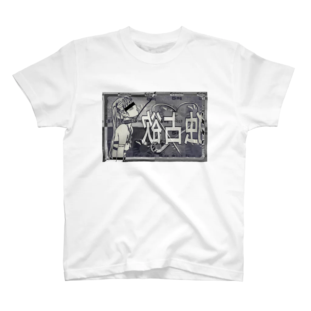 PSYCHEDELIC ART Y&Aの独占欲 スタンダードTシャツ