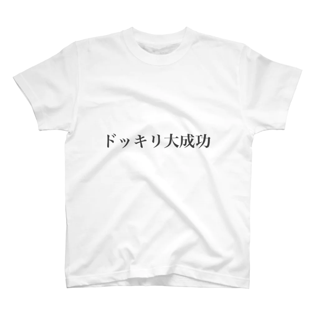 Dely by fuwafuwa companyのメッセージシリーズ Regular Fit T-Shirt