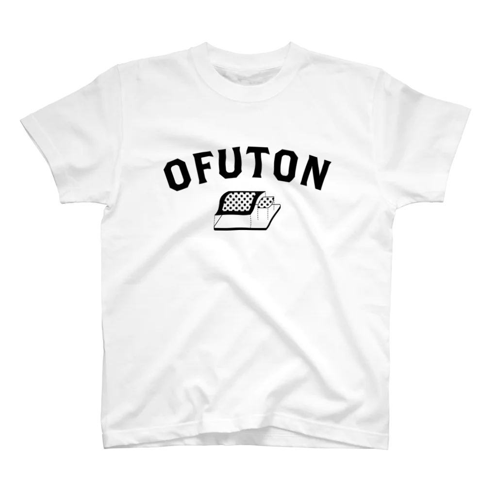 おふとんのOFTON スタンダードTシャツ