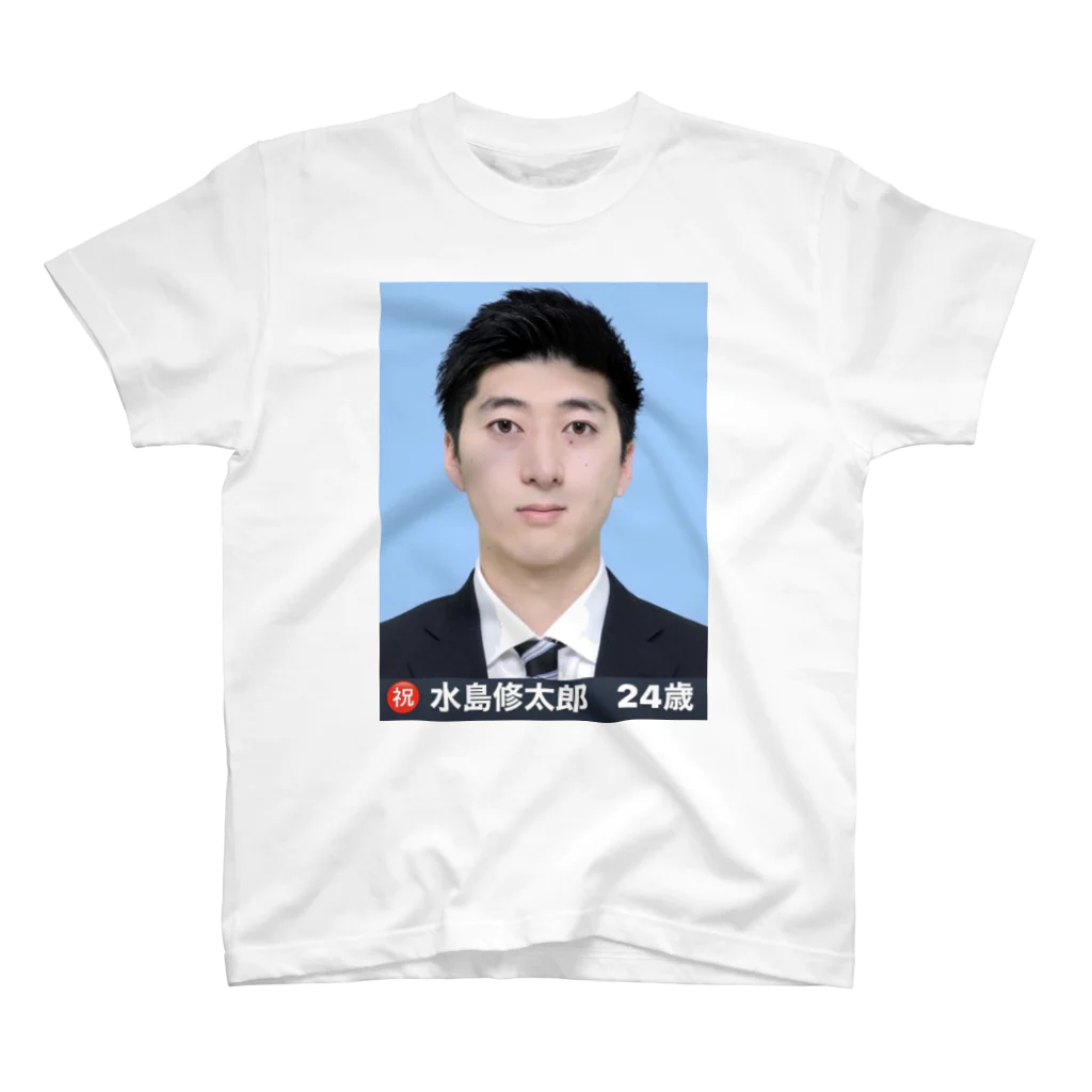 EmmaChikaの水島修太郎　24歳記念グッズ Regular Fit T-Shirt