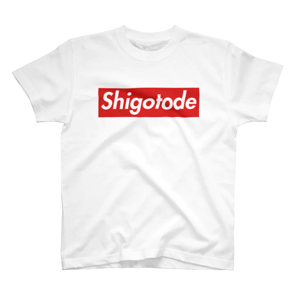 U限会社B才教育のShigotode（和名：シゴトデース） Regular Fit T-Shirt