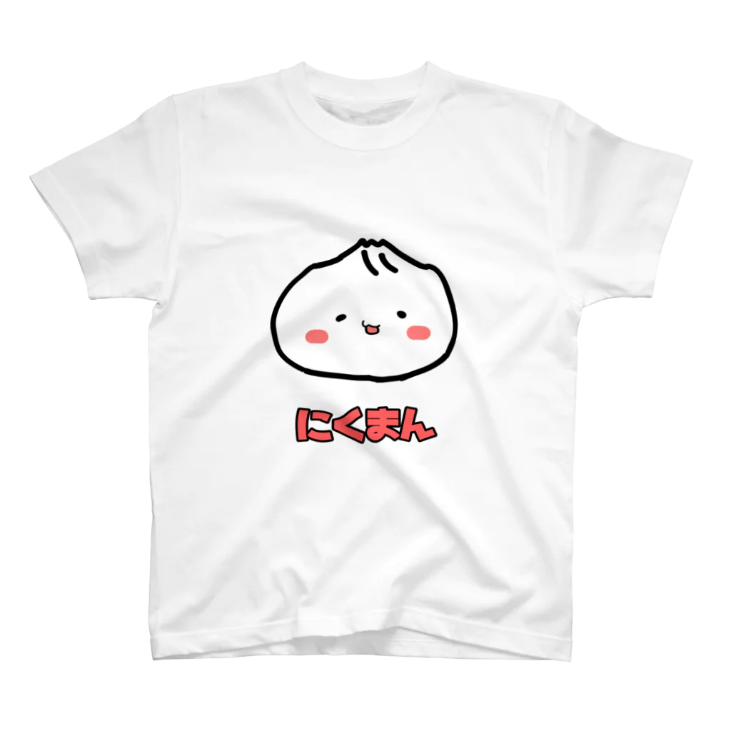 とぅるちゃんのお店のにくまん スタンダードTシャツ