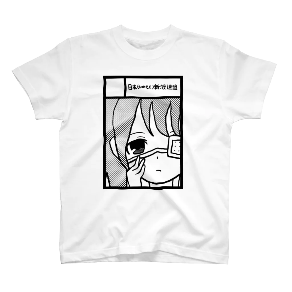 萬田裕仁の眼帯サークルカット スタンダードTシャツ