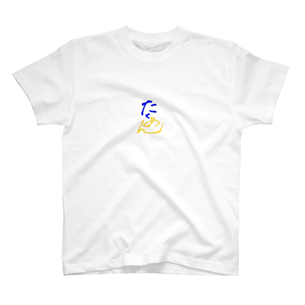 みっちり本舗のおにぎりのおとも Regular Fit T-Shirt