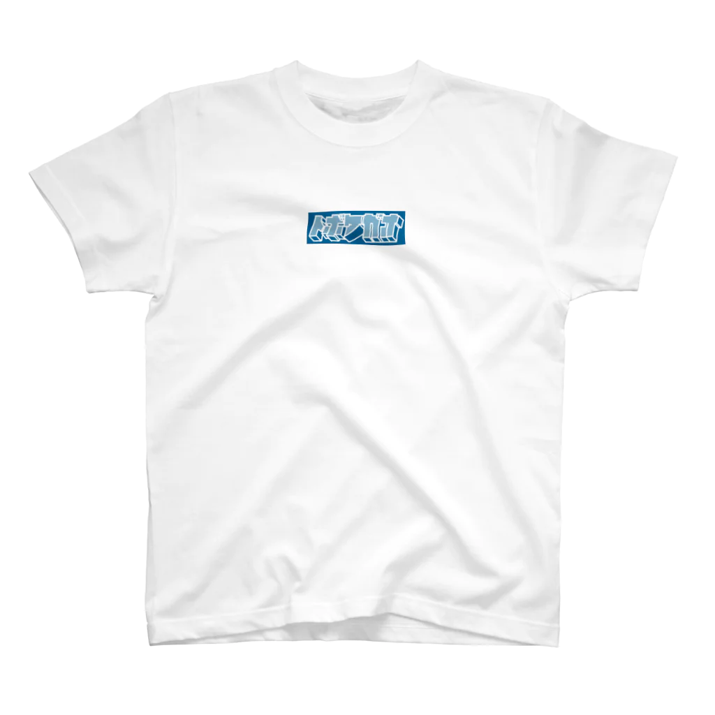 とぼけがおのhiscore tobokegao logo blue スタンダードTシャツ