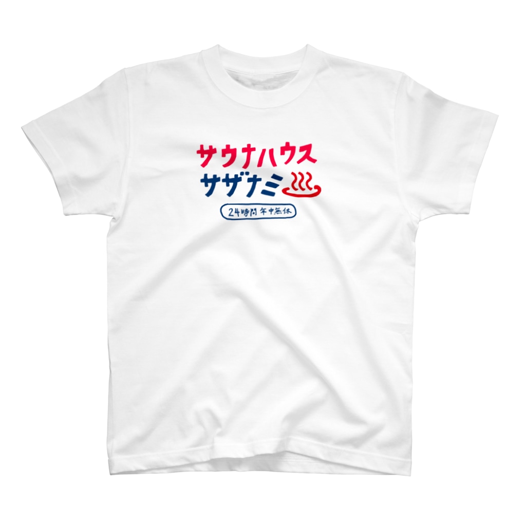 サウナハウスサザナミ Aki Ishibashi Superelastic のスタンダードtシャツ通販 Suzuri スズリ