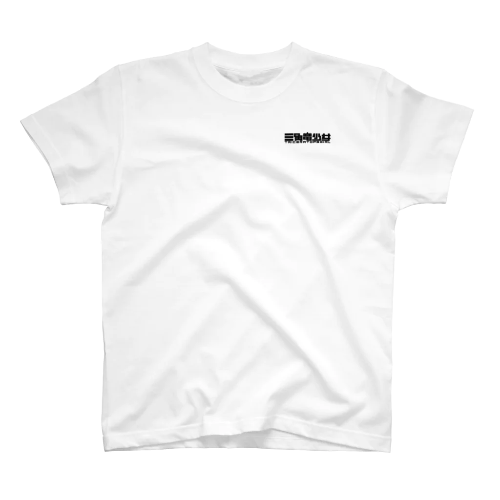 ゆり工房のトリケラ少女　ー観察ー Regular Fit T-Shirt