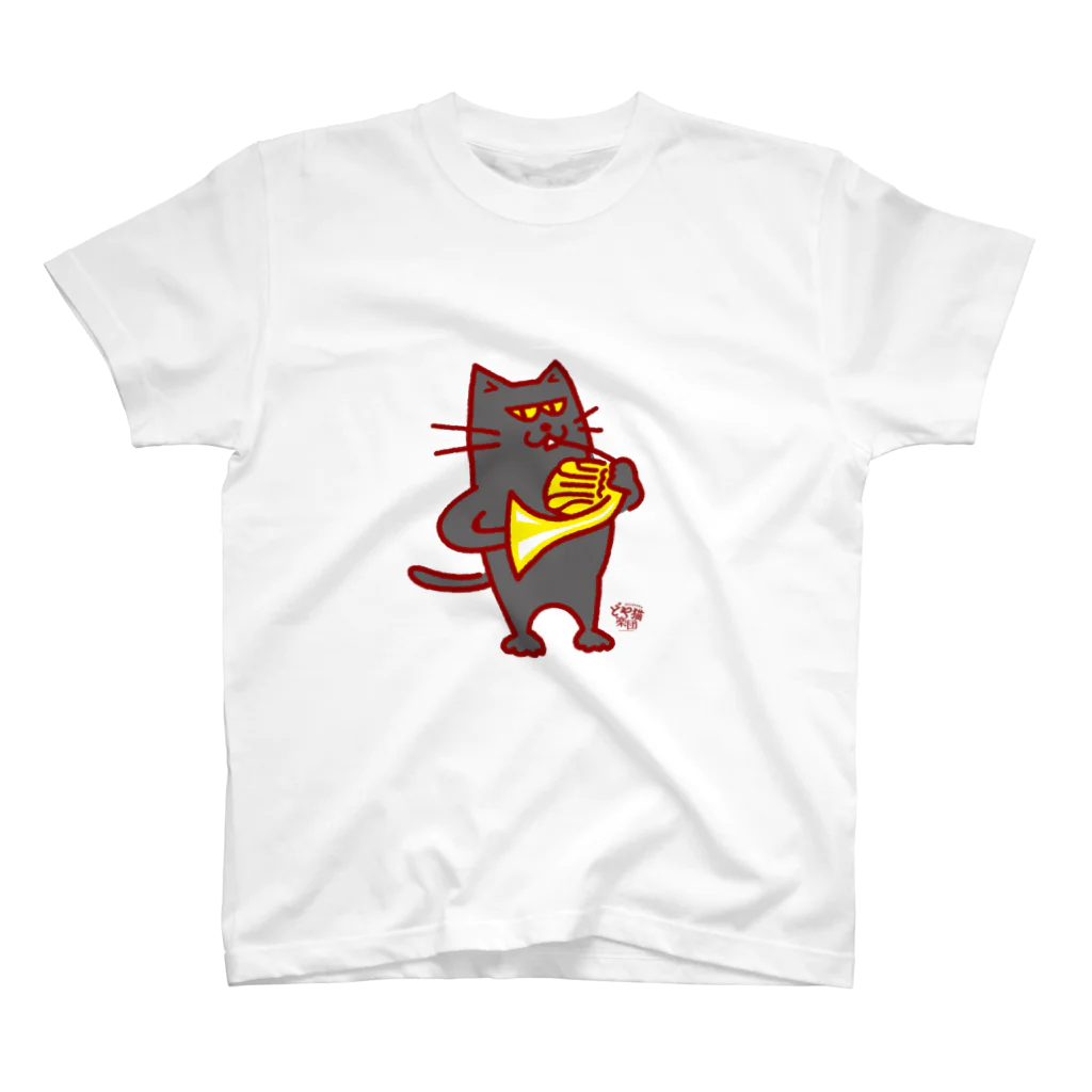 otoshimono-music shopのどや猫楽団・フレンチホルン スタンダードTシャツ