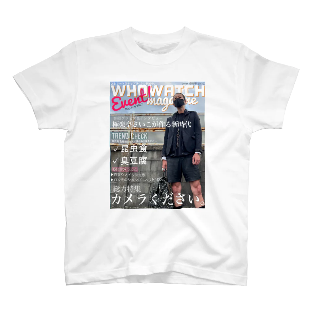 ふわっち配信者を勝手に応援の極楽亭さいこイベントサムネ Regular Fit T-Shirt