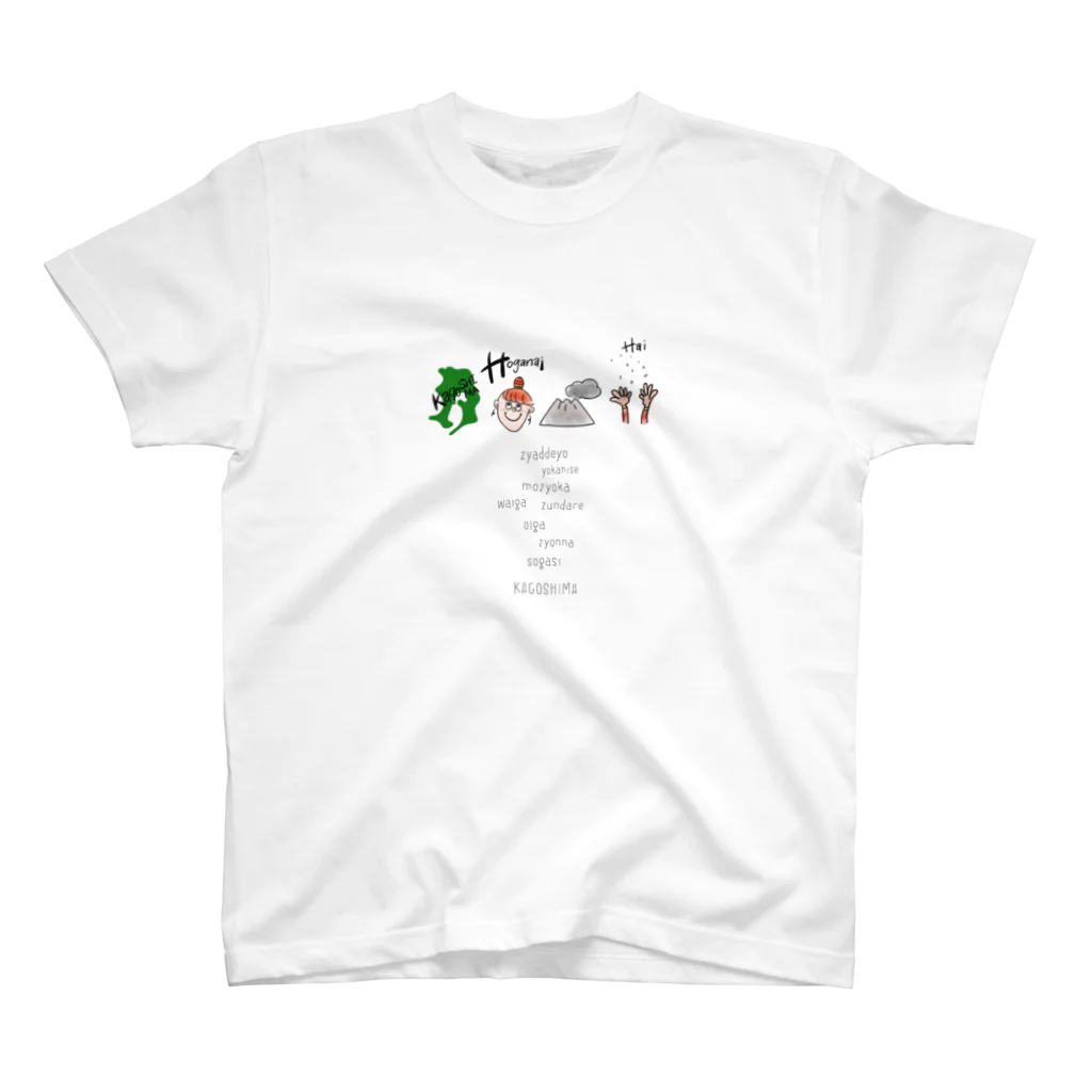 ナカジのかごんま Regular Fit T-Shirt