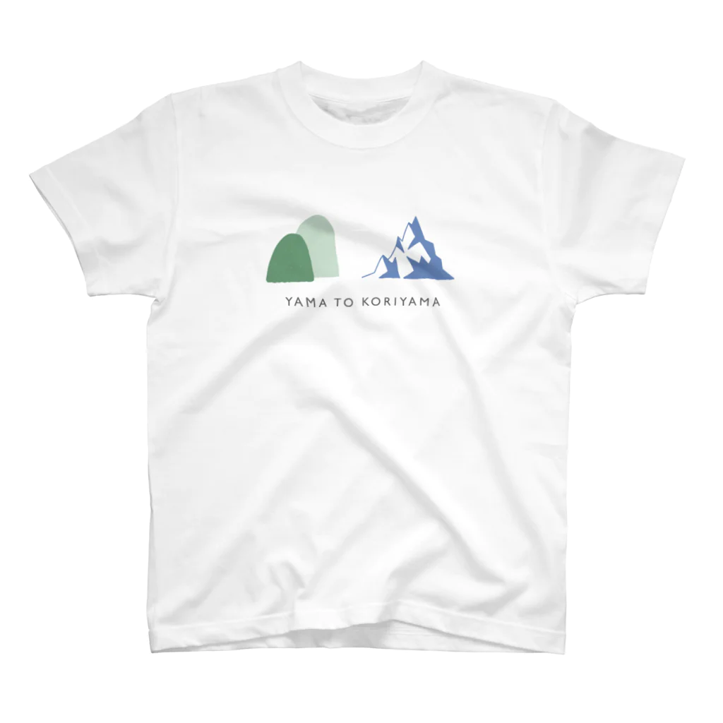 とほんSUZURI出張所の山と氷山 スタンダードTシャツ