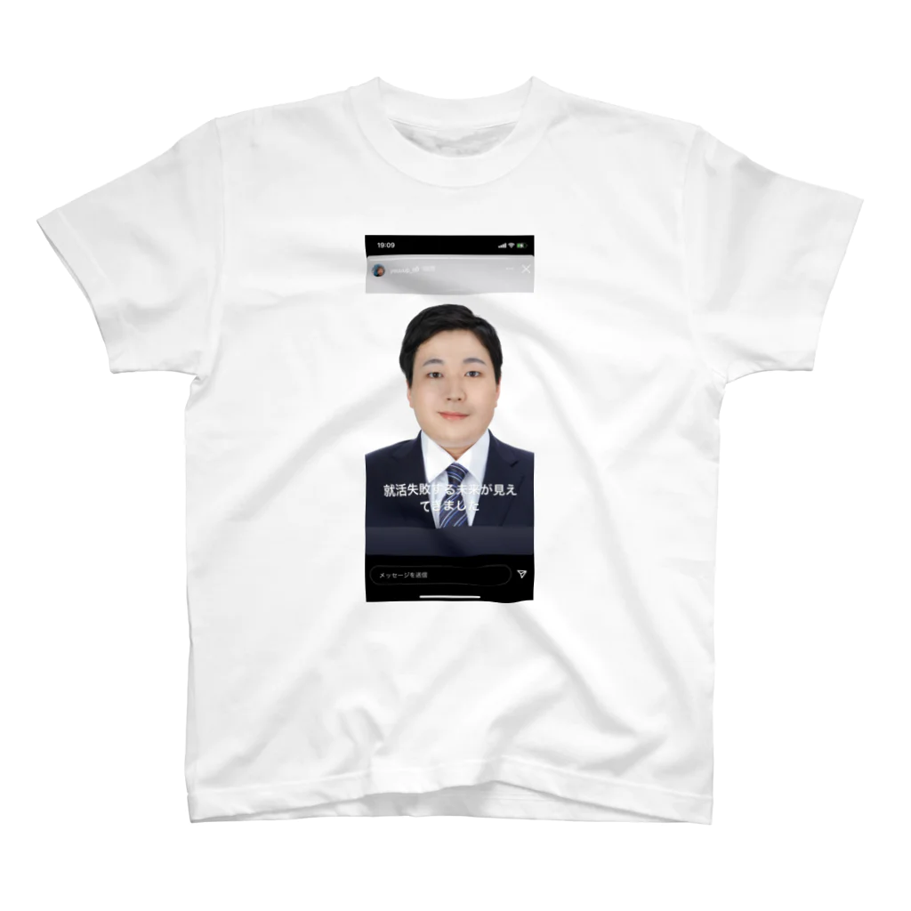 !? a.k.a. DJ 撒菱の就活親方 スタンダードTシャツ