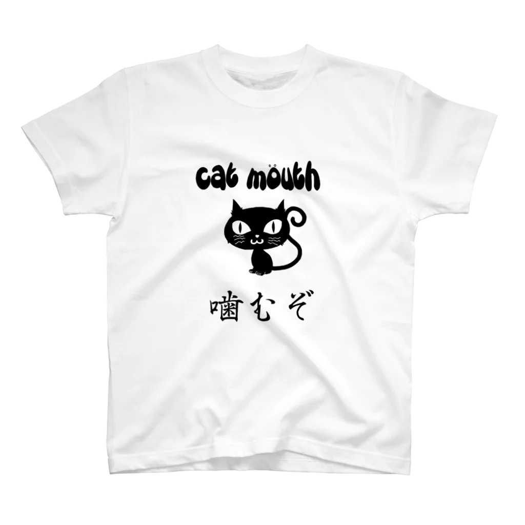 砂漠の宿の黒猫  スタンダードTシャツ