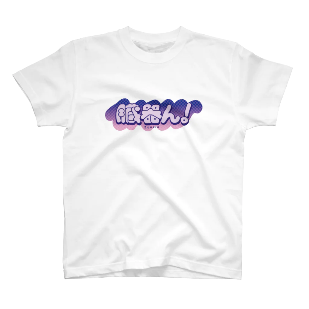 gozyの臓器ん！ネイビー スタンダードTシャツ