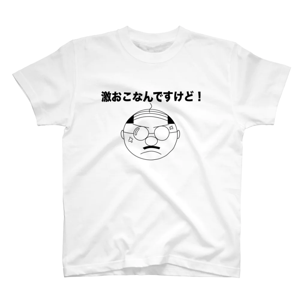 southernの激おこ スタンダードTシャツ