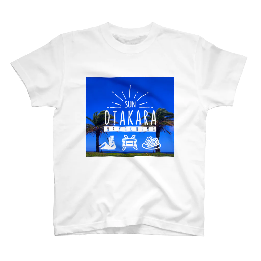 オタマンショップのTHE OTAKARA SUNSHINE_AOZORA スタンダードTシャツ