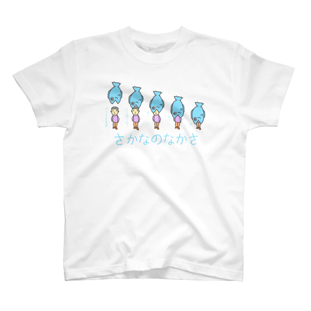 Rabbithumanaspetsの#さかなのなかさ スタンダードTシャツ