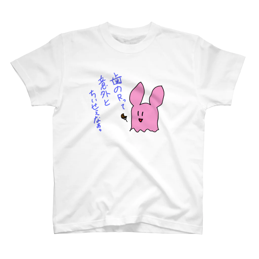 カピバラにしとくわのもこまるサン名言1 スタンダードTシャツ