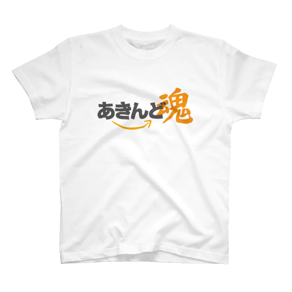 石田 汲のあきんど魂 あtoん スタンダードTシャツ